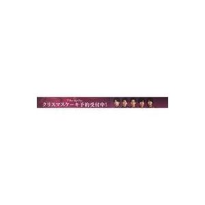 中古タペストリー King ＆ Prince 店頭用横断幕(クリスマスケーキ予約受付中) 「King...