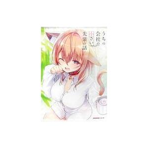 中古タペストリー [単品] 片瀬詩織里 B2タペストリー 「コミックス うちの会社の小さい先輩の話 ...