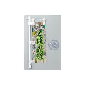 中古タペストリー 花垣武道 「東京リベンジャーズ トレーディング卓上ミニのぼりA」