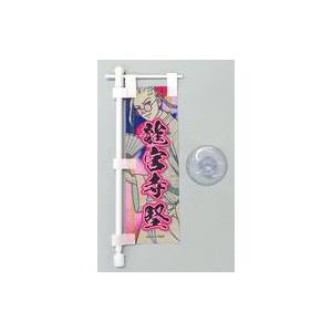 中古タペストリー 龍宮寺堅 「東京リベンジャーズ トレーディング卓上ミニのぼりA」