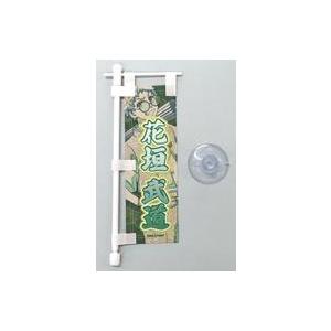 中古タペストリー 花垣武道 「東京リベンジャーズ トレーディング卓上ミニのぼりB」