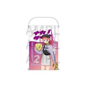 中古タペストリー 中野二乃 B2タペストリー 「五等分の花嫁∽-サウナ行こう!-×アニメガ×ソフマッ...