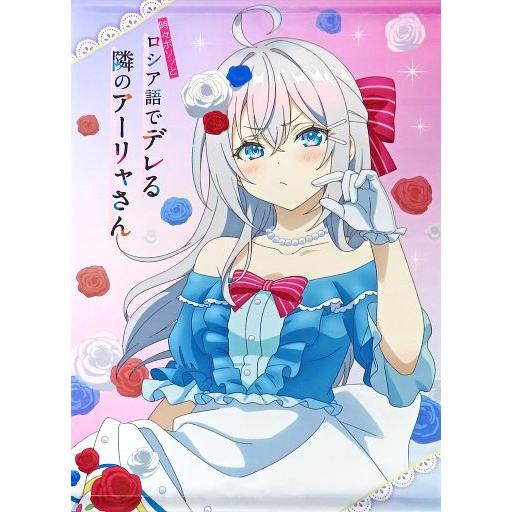 中古タペストリー アリサ・ミハイロヴナ・九条(ドレスver.) B2タペストリー 「セガラッキーくじ...