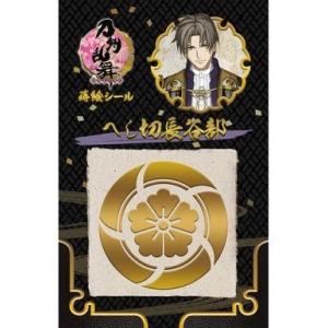 中古モバイル雑貨 へし切長谷部 蒔絵シール 「刀剣乱舞-ONLINE-」