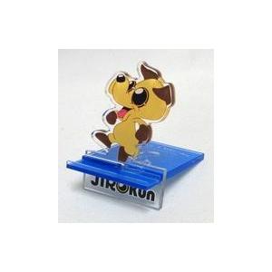 中古モバイル雑貨 與真司郎(JIROkun全身/横向き) アクリルスマホスタンド 「SHI