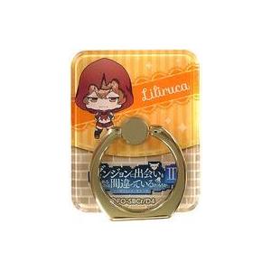 中古モバイル雑貨 リリルカ・アーデ スマホリング 「ダンジョンに出会いを求めるのは間違っているだろう