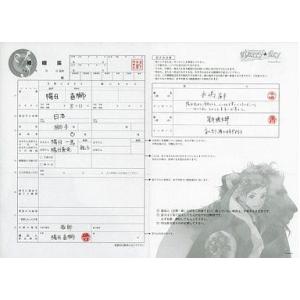 婚姻届 キャラクターの商品一覧 通販 Yahoo ショッピング