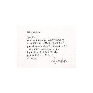中古紙製品 Liyuuからのお手紙(複製) 「CD Fo(u)r YuU」 YuU Koi Days...