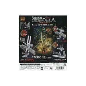 中古紙製品 ガチャ台紙 「進撃の巨人1/12立体機動装置1.5」