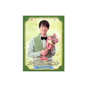 中古紙製品 福尾誠 誠お兄さんからのメッセージカード 「Blu-ray/DVD NHK『おかあさんと...