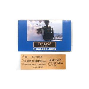 中古紙製品 [期限切れ/未使用] JR東日本 会津冬紀行記念乗車券