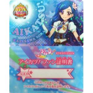 中古キャラカード グレイス e-AMUSEMENT PASS 「SOUND VOLTEX VIVID