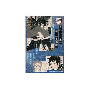 中古キャラカード 冨岡義勇 オリジナルカード 「コミックス 18巻」 これは、日本一慈しい鬼退治 鬼...