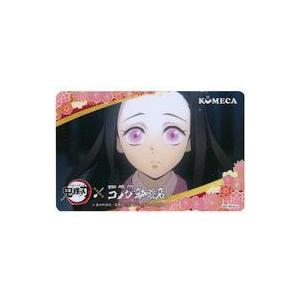 中古キャラカード 竈門禰豆子 KOMEKA 「鬼滅の刃×コメダ珈琲店」 先着プレゼントキャンペーン第...