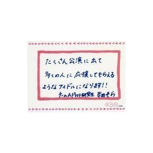 中古キャラカード 本田そら メッセージカード 「AKB48単独コンサート〜ジャーバージャって何?〜」...