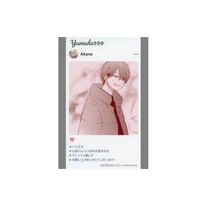 中古キャラカード 山田秋斗 SNS風カード 「コミックス 山田くんとLv999の恋をする 第6巻」 ...