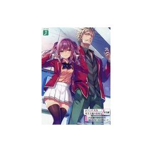 中古キャラカード 天沢一夏＆宝泉和臣 キャラクター名台詞カード 「ようこそ実力至上主義の教室へ 2年...