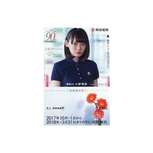 中古キャラカード [期限切れ/未使用/単品] 小池美波(欅坂46) 東急ワンデーオープンチケット大人...