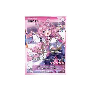 中古キャラカード 博衣こより 直筆サイン入りきりさき描き下ろしオリジナルカード 「バーチ