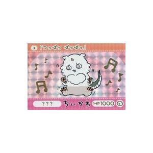 中古キャラカード あのこ(GP) 「カードダス ちいかわ なんか小さくてかわいいやつ」