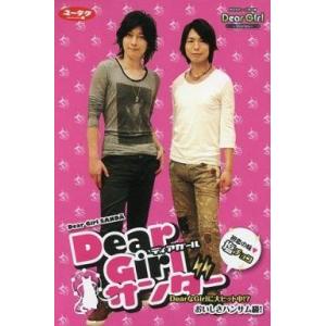 中古雑貨 尾丸ポルカ 全世界お揃い宣言!隠れポルカ推しリュック