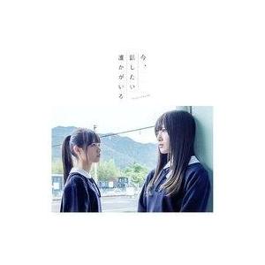 中古ポストカード(女性) 乃木坂46(今、話したい誰かがいる/Type-A) ジャケ写ポストカード ...