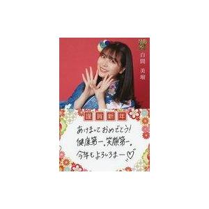 中古ポストカード [単品] 白間美瑠 個別年賀状ポストカード 「NMB48 2021年福袋 Type...