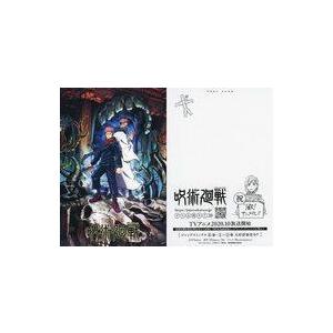 中古ポストカード TVアニメキービジュアル第1弾(宛名面/釘崎野薔薇) 「呪術廻戦」 コミックス第1...