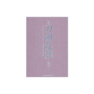 中古ポストカード ポストカードブック 「DMMスクラッチ! 『映画刀剣乱舞-黎明-』」 B賞