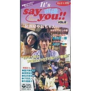 中古アニメ VHS イッツ・セイ・ユー!!2-「居酒屋やおちゃん」お店は大忙しの巻｜suruga-ya