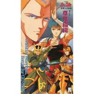 中古アニメ VHS 天空戦記シュラト〜創世への暗闇5