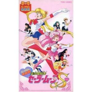 中古アニメ VHS 劇場版 美少女戦士セーラームーンS(’94東映)｜suruga-ya