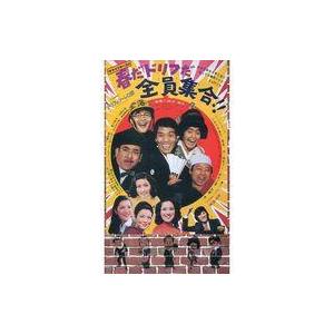 中古邦画 VHS ザ・ドリフターズの春だドリフだ全員集合!!
