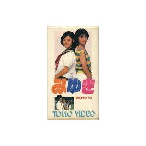 中古邦画 VHS みゆき(’83東映)