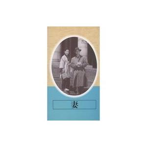 中古邦画 VHS 日本映画傑作全集 妻