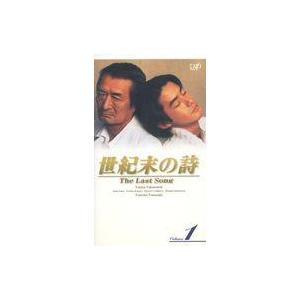 中古邦TV VHS 世紀末の詩 ザ・ラスト・ソング (1)