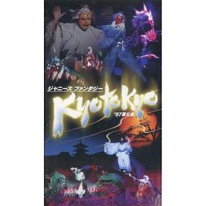中古邦楽 VHS ジャニーズファンタジー KYO TO KYO ’97 夏公演