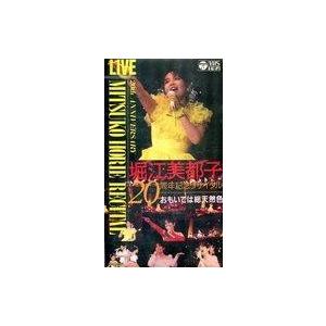 中古邦楽 VHS 堀江美都子/20周年記念リサイタル 1おもいでは総天然色