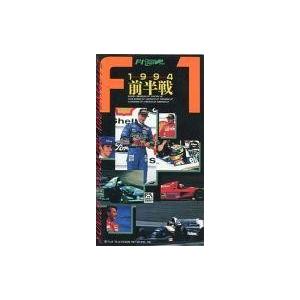 中古その他 VHS F-1グランプリ・スペシャル 1994 前半戦 R1ブラジル-R8イギリス