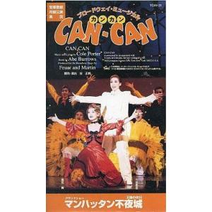 中古その他 VHS 宝塚歌劇 月組公演 ブロードウェイ・ミュージカル CAN-CAN/グランドショー...