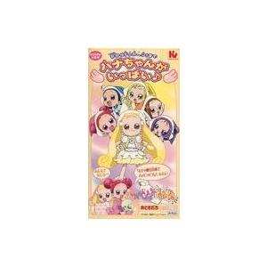 中古その他 VHS おジャ魔女どれみドッカ〜ン! オリジナルビデオ #からドッカ〜ン!まで ハナちゃんがいっぱい
