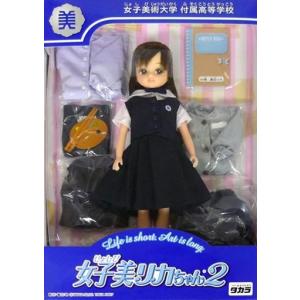 中古ドール 女子美リカちゃん2 女子美術大学 付...の商品画像