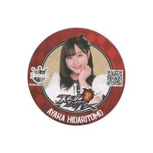 中古コースター(女性) 左伴彩佳 ステファイコラボコースター 「AKB48ステージファイター×AKB...