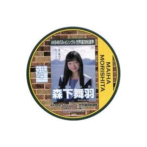 中古コースター(女性) 森下舞羽(STU48) 総選挙コースター 「AKB48 53rdシングル世界...