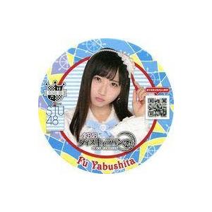 中古コースター(女性) 薮下楓(STU48) コースター 「AKB48ダイスキャラバン×AKB48 ...