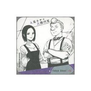 東京喰種 トーキョーグール 食器 グラス カトラリー の商品一覧 キッチン 台所用品 キッチン 日用品 文具 通販 Yahoo ショッピング