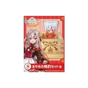 中古マグカップ・湯のみ 百鬼あやめ 晩酌セット 「ホロライブくじ