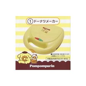 中古食器 1.ポムポムプリン ドーナツメーカー 「サンリオ当りくじ ポムポムプリン当りくじ」