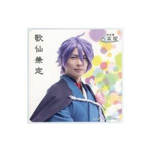 中古コースター 和田琢磨(歌仙兼定) コースター 「舞台『刀剣乱舞』七周年感謝祭 -夢語刀宴會-」 ...