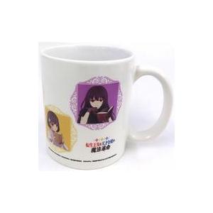 中古マグカップ・湯のみ 集合 マグカップ 「READPIA朗読劇 転生王女と天才令嬢の魔法革命」